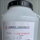十二烷基三甲基氯化銨（1231氯型）CL