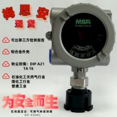梅思安DF-8500固定式氧氣氣體報警器可燃氣體探測器